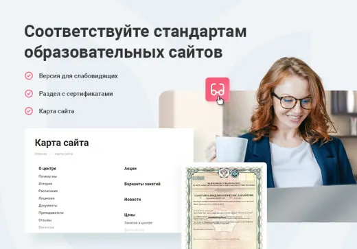 Аспро: Детский сад и образовательный центр