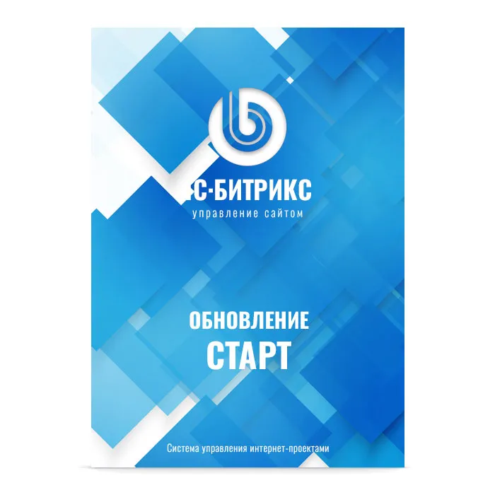 Продление 1С-Битрикс Старт