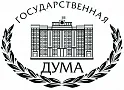 Государственная Дума РФ