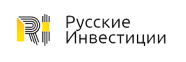 Русские Инвестиции